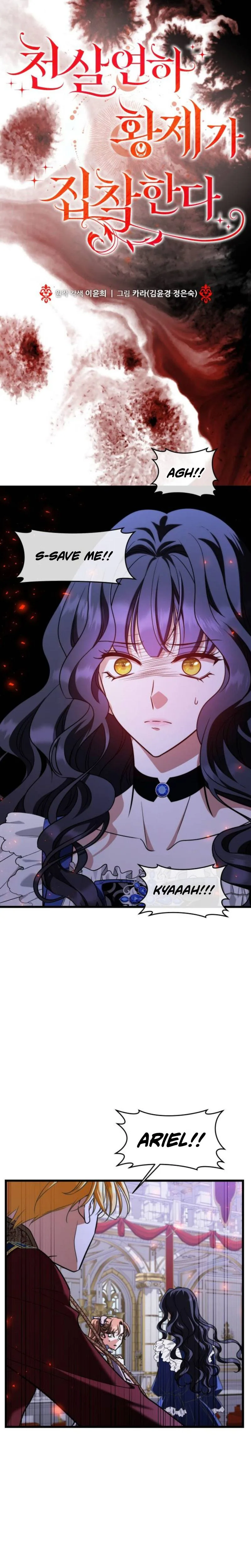 The Young Emperor Is Obsessed With Me Chapter 77 Page 18