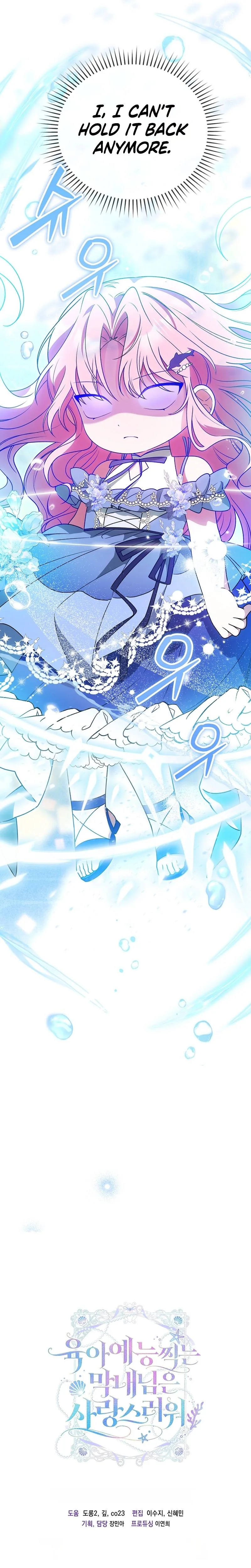 The Youngest Member Filming a Parenting Show is Adorable Chapter 3 - Chapter 3 Page 22