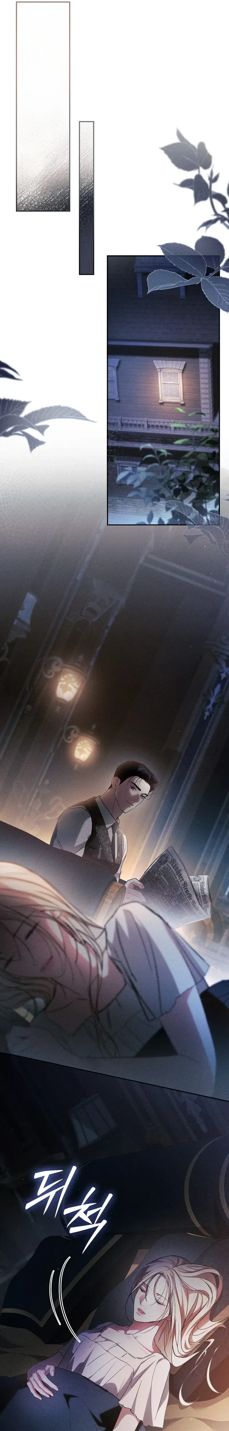 Things I Didn’t Know Because It Was The First Time Chapter 32 Page 22