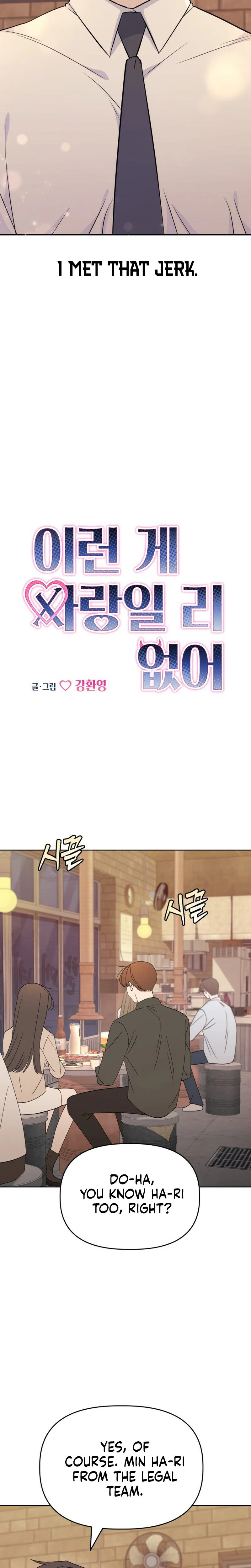 This can't be love Chapter 1 Page 10