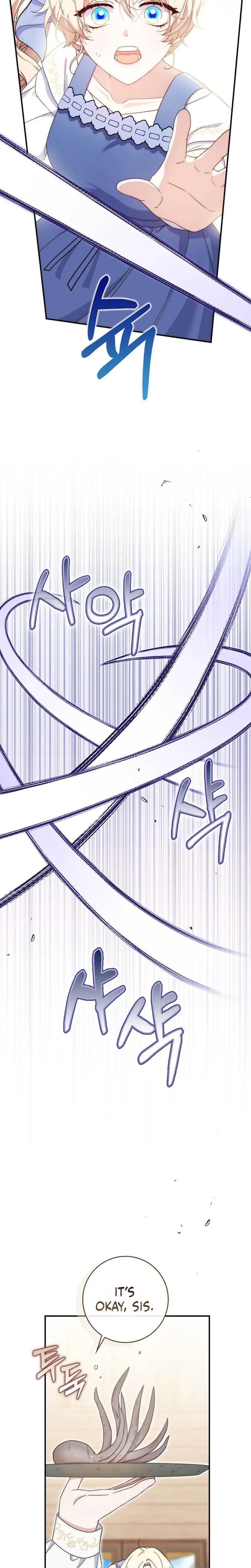 This Emperor Is Running a Marriage Scam Chapter 11 - Chapter 11 Page 15