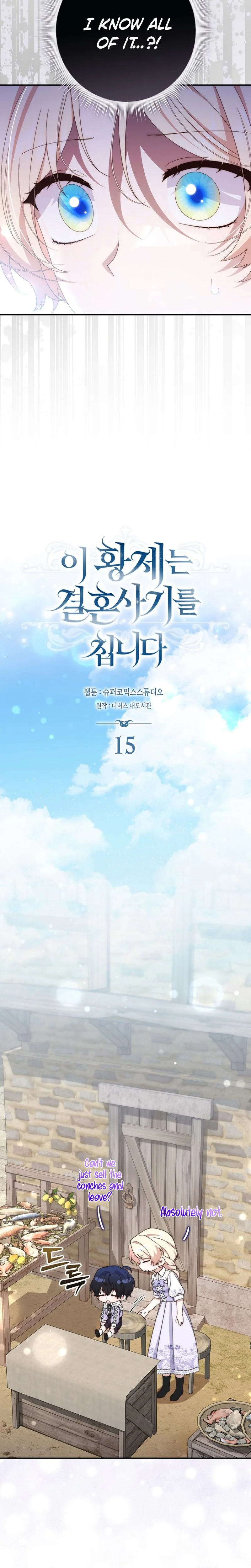 This Emperor Is Running a Marriage Scam Chapter 15 - Chapter 15 Page 8