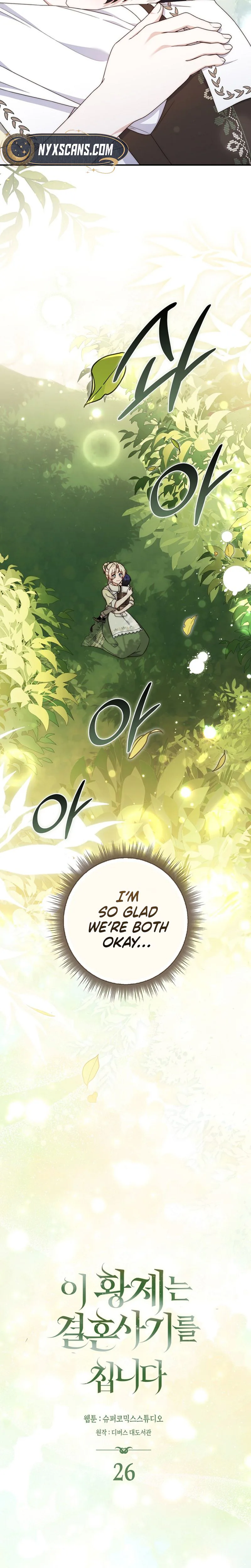 This Emperor Is Running a Marriage Scam Chapter 27 Page 12