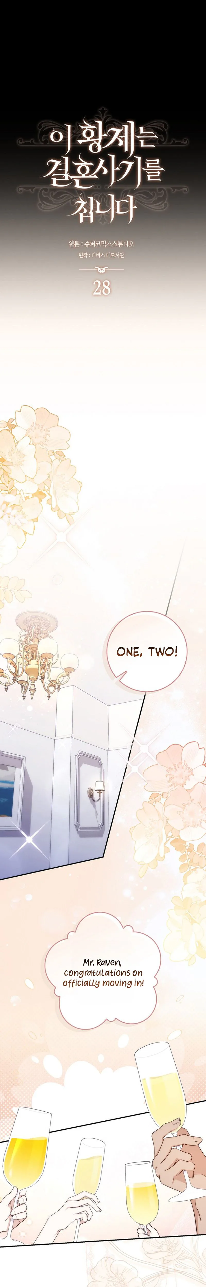 This Emperor Is Running a Marriage Scam Chapter 28 Page 13