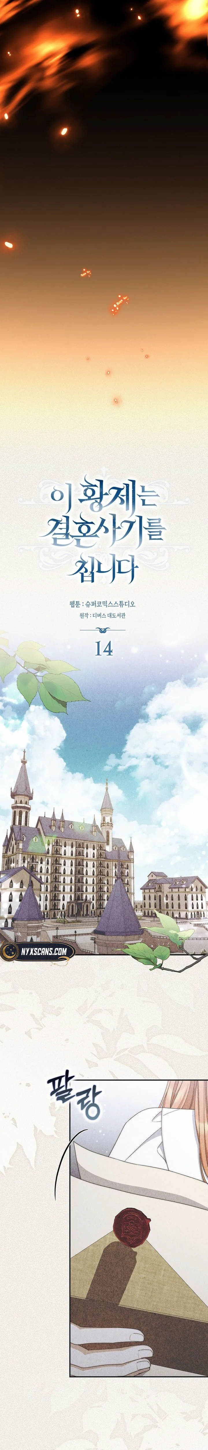 This Emperor Is Running a Marriage Scam Chapter 14 - Chapter 14 Page 15