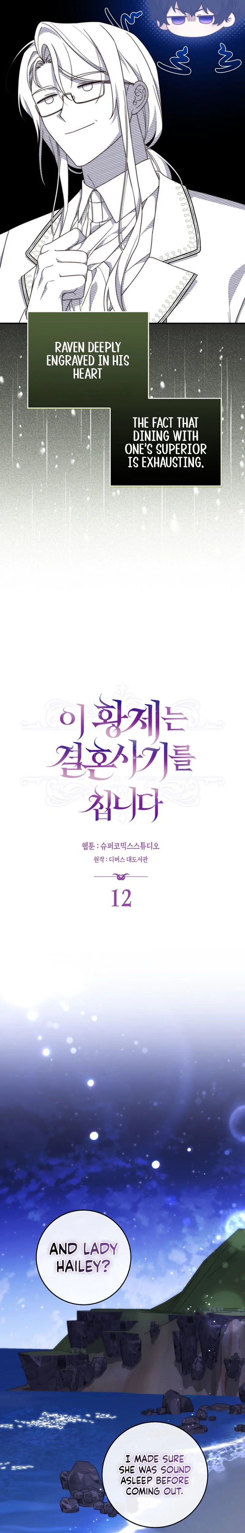 This Emperor Is Running a Marriage Scam Chapter 12 - Chapter 12 Page 20