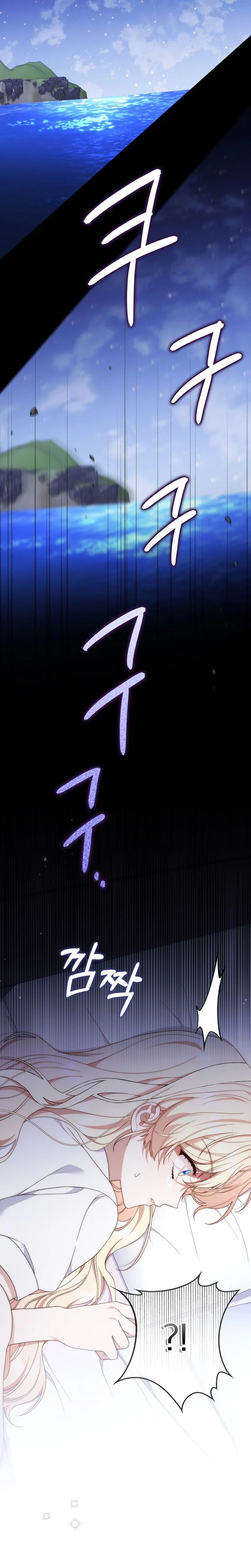 This Emperor Is Running a Marriage Scam Chapter 12 - Chapter 12 Page 33