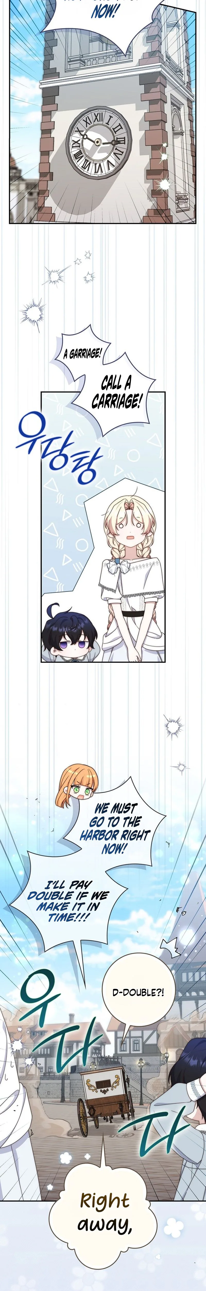 This Emperor Is Running a Marriage Scam Chapter 32 Page 13