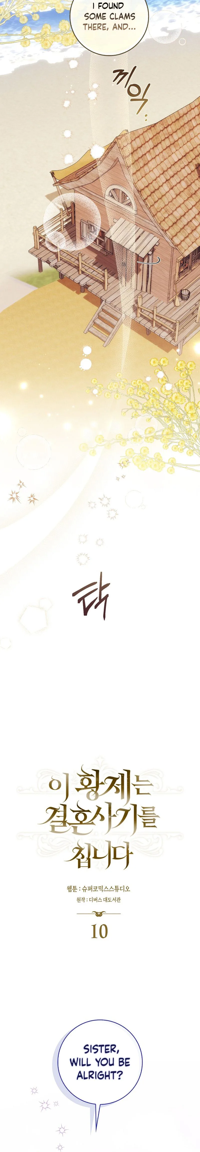 This Emperor Is Running a Marriage Scam Chapter 10 - Chapter 10 Page 13