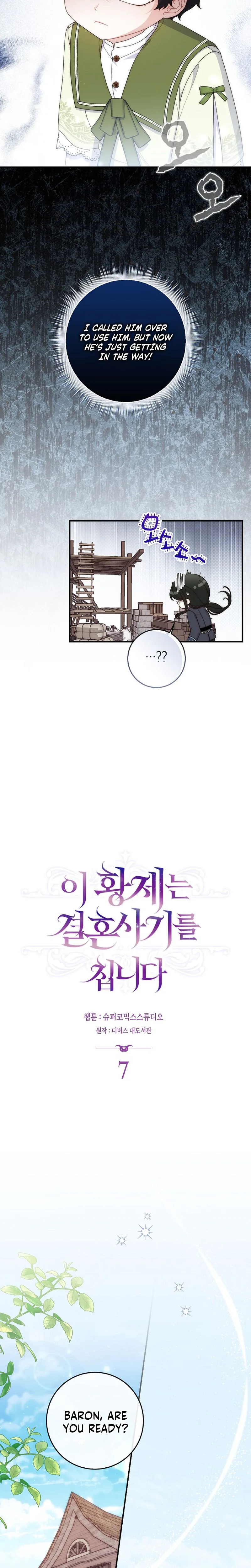 This Emperor Is Running a Marriage Scam Chapter 7 - Chapter 7 Page 15