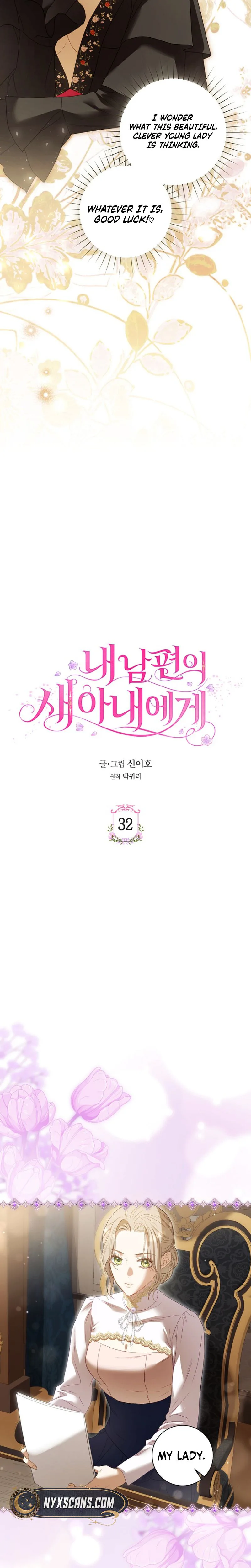 To My Husband’s New Wife Chapter 32 Page 13