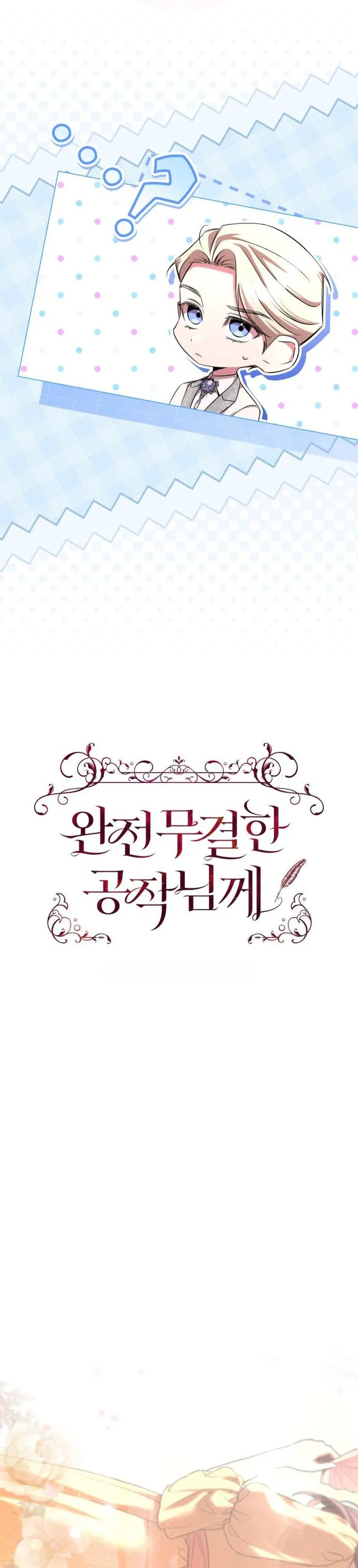 To the Perfect Duke Chapter 29 Page 10