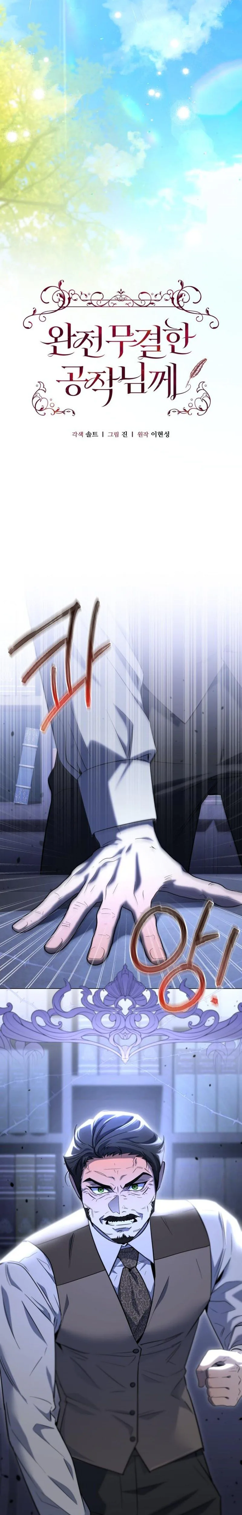 To the Perfect Duke Chapter 30 Page 17