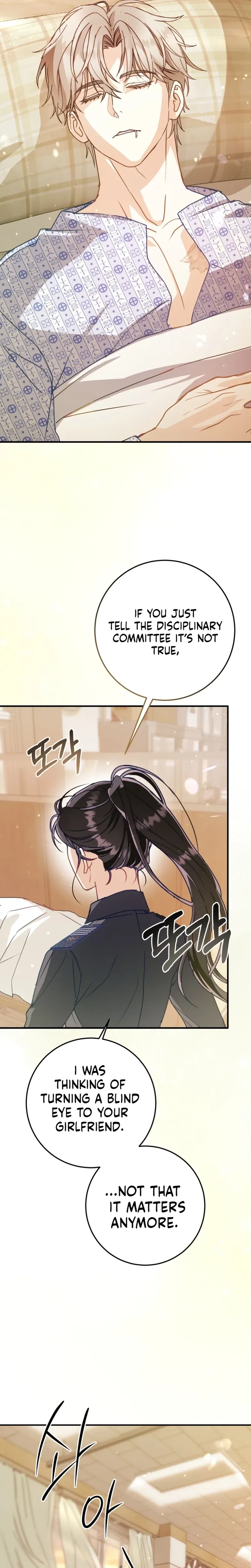 To Your Wingman Chapter 11 Page 7