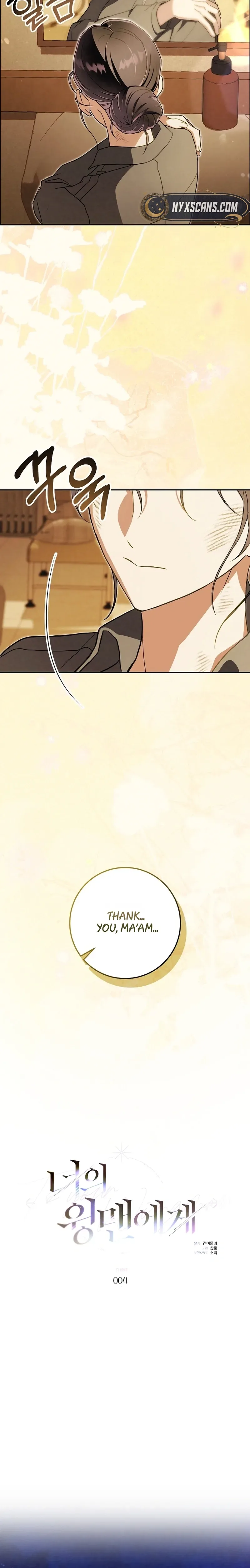 To Your Wingman Chapter 4 Page 9