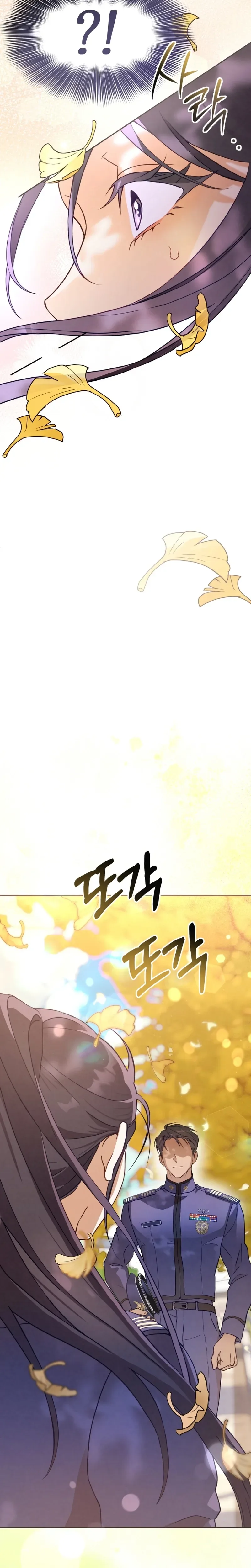 To Your Wingman Chapter 1 Page 39