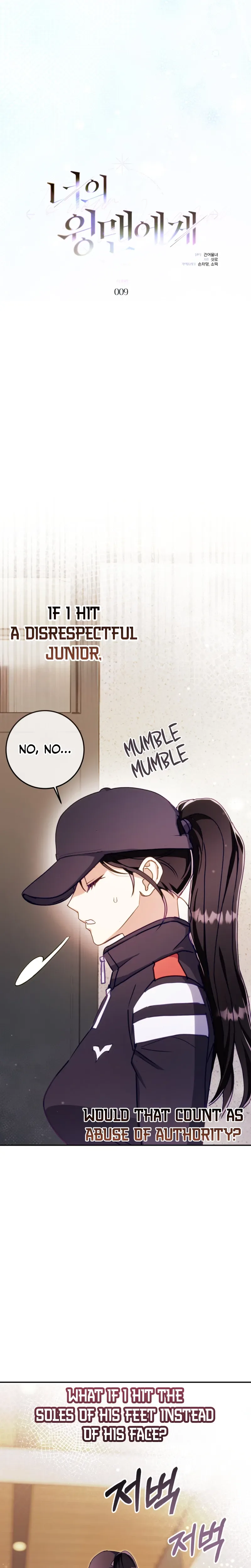 To Your Wingman Chapter 9 Page 20