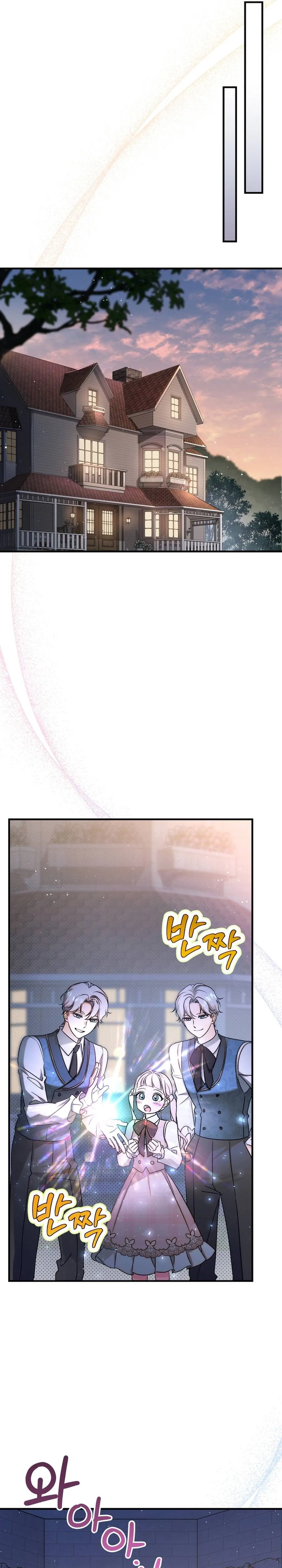 Unbeknownst to Me, I am Secretly Dating the Emperor Chapter 19 Page 25