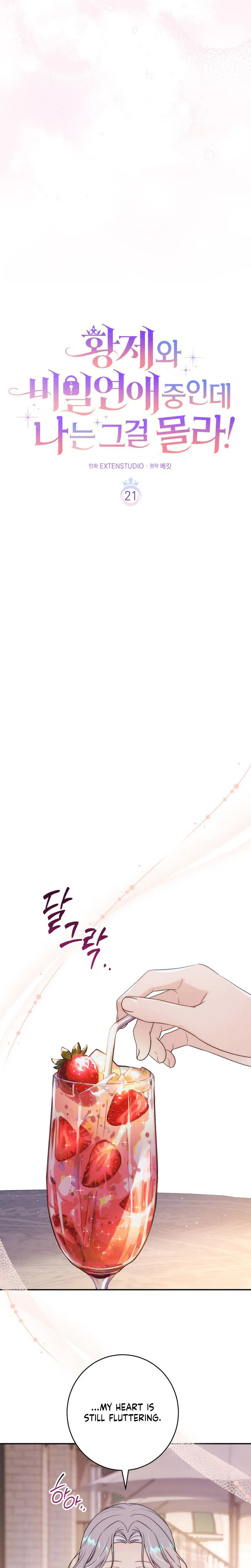 Unbeknownst to Me, I am Secretly Dating the Emperor Chapter 21 Page 8