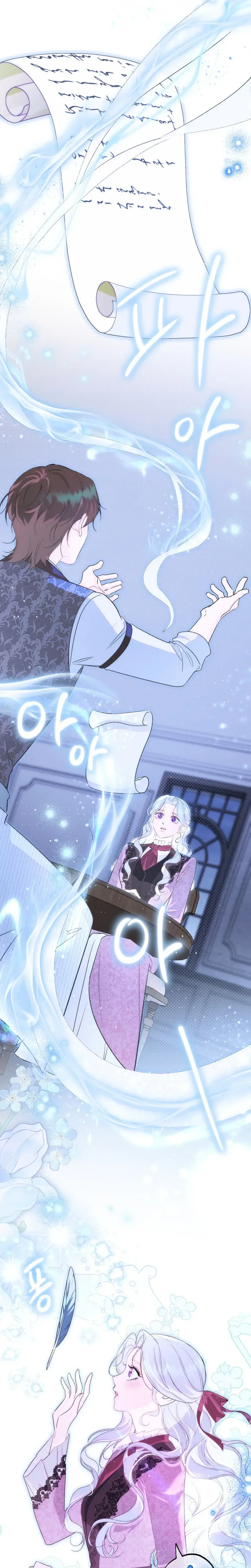 Unbeknownst to Me, I am Secretly Dating the Emperor Chapter 30 Page 26