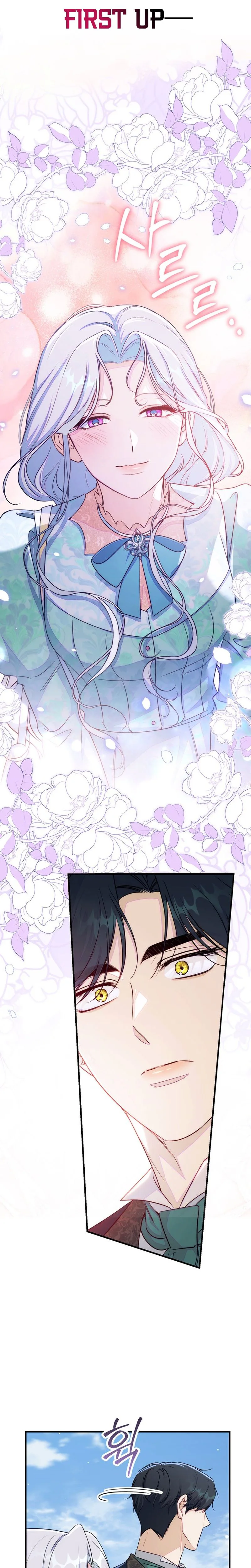 Unbeknownst to Me, I am Secretly Dating the Emperor Chapter 22 Page 10