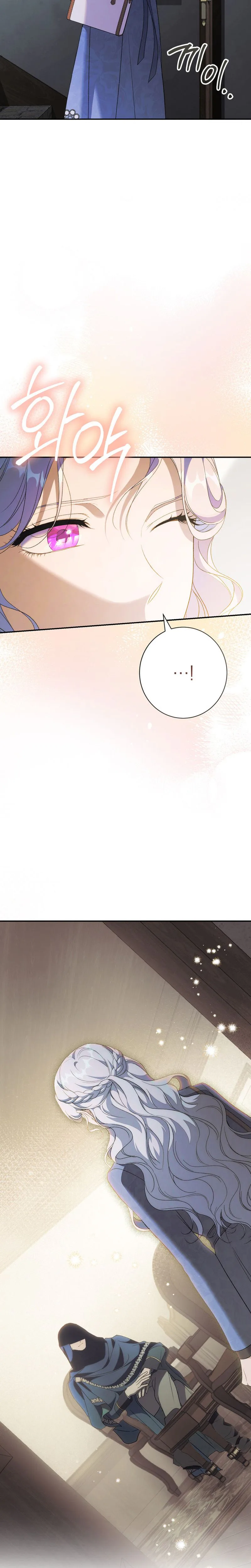 Unbeknownst to Me, I am Secretly Dating the Emperor Chapter 8 Page 21