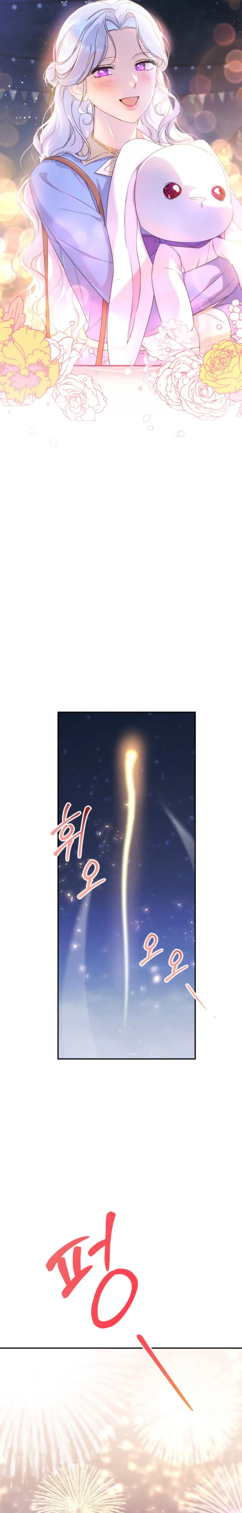 Unbeknownst to Me, I am Secretly Dating the Emperor Chapter 14 Page 16