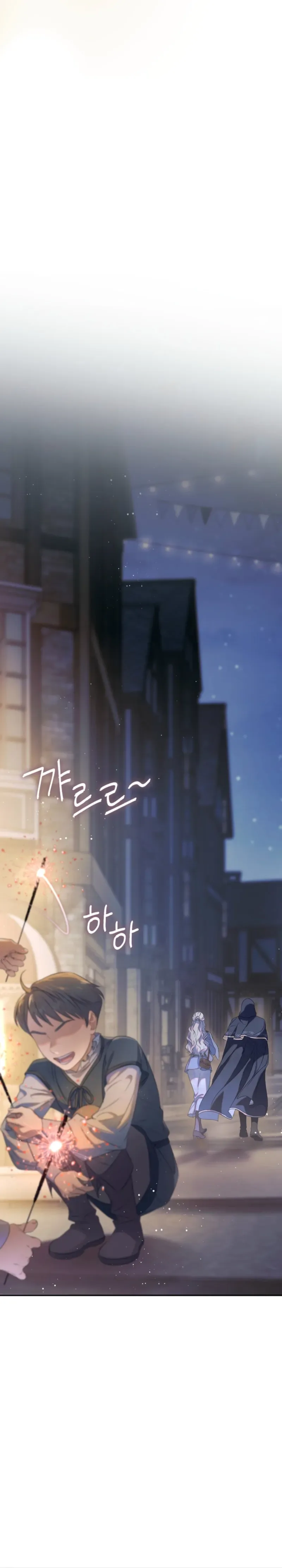 Unbeknownst to Me, I am Secretly Dating the Emperor Chapter 14 Page 21