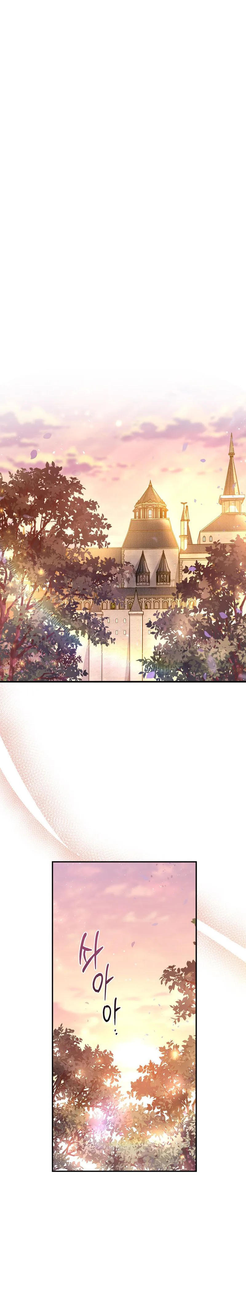 Unbeknownst to Me, I am Secretly Dating the Emperor Chapter 26 Page 18