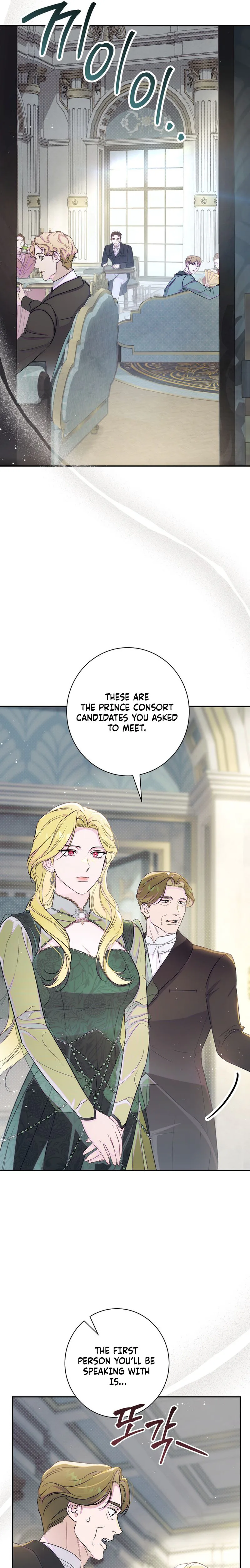 Unbeknownst to Me, I am Secretly Dating the Emperor Chapter 34 Page 31