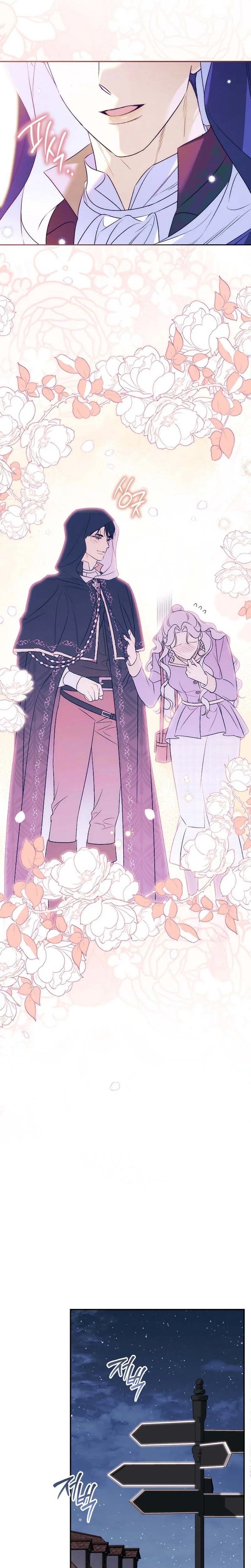 Unbeknownst to Me, I am Secretly Dating the Emperor Chapter 15 Page 25
