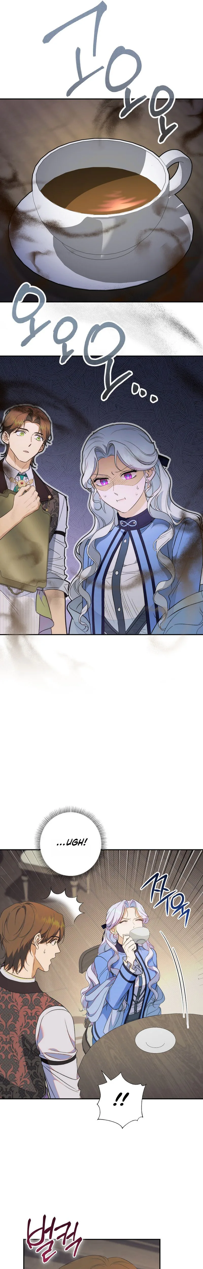 Unbeknownst to Me, I am Secretly Dating the Emperor Chapter 6 Page 17