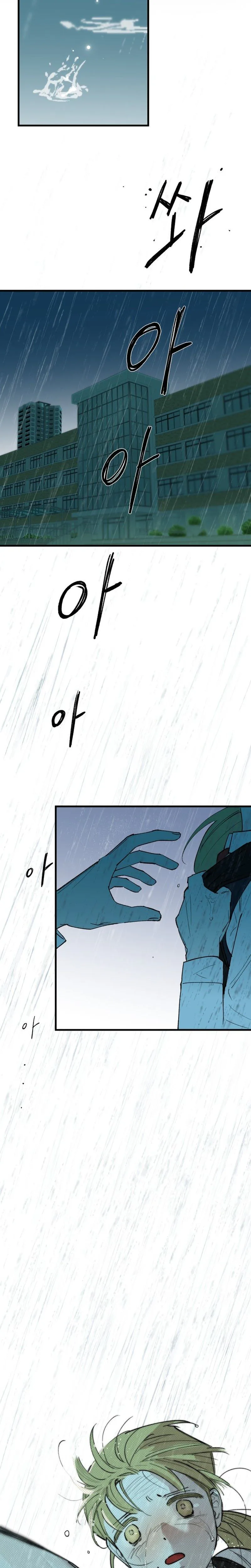 Unrequited Love, Life or Death Chapter 1 Page 31