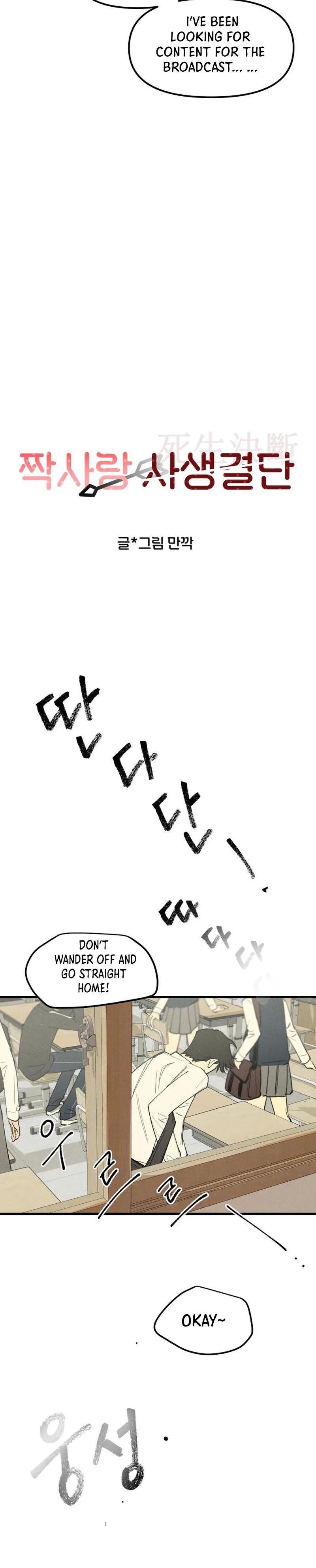 Unrequited Love, Life or Death Chapter 3 Page 9