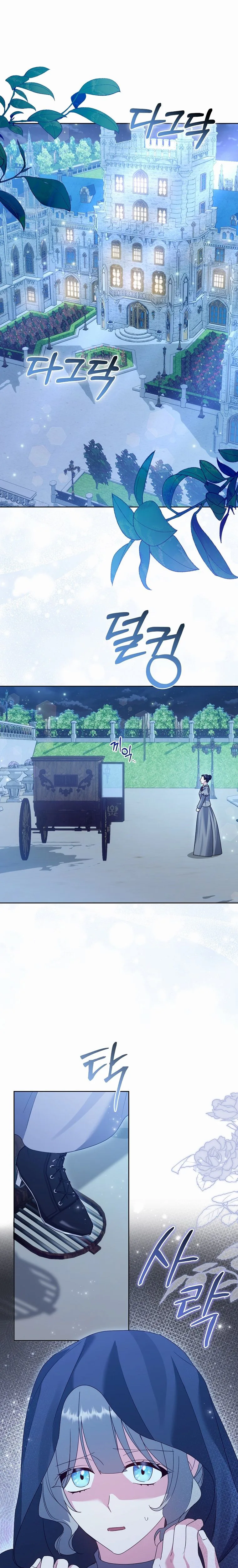 Vengeance Begins with Marriage Chapter 17 Page 22