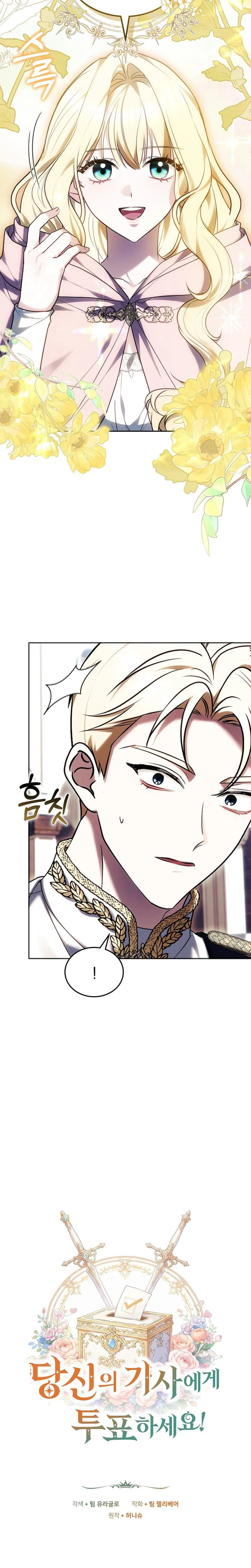 Vote for Your Knight! Chapter 3 Page 7