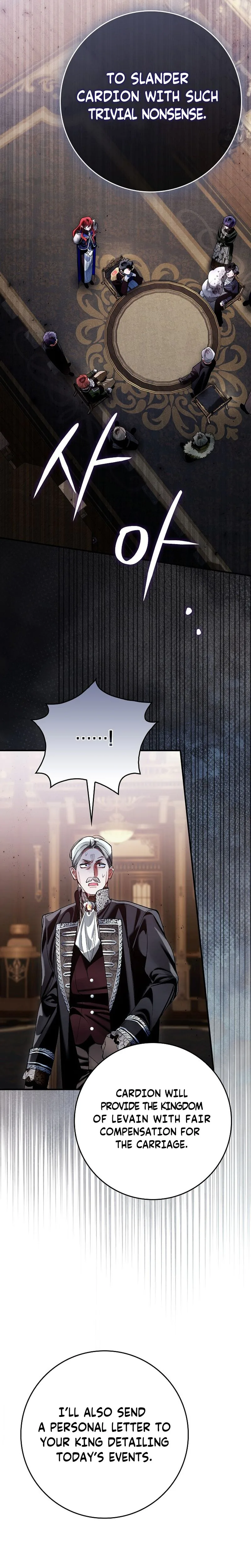 We Don’t Know Each Other Anymore Chapter 19 Page 7