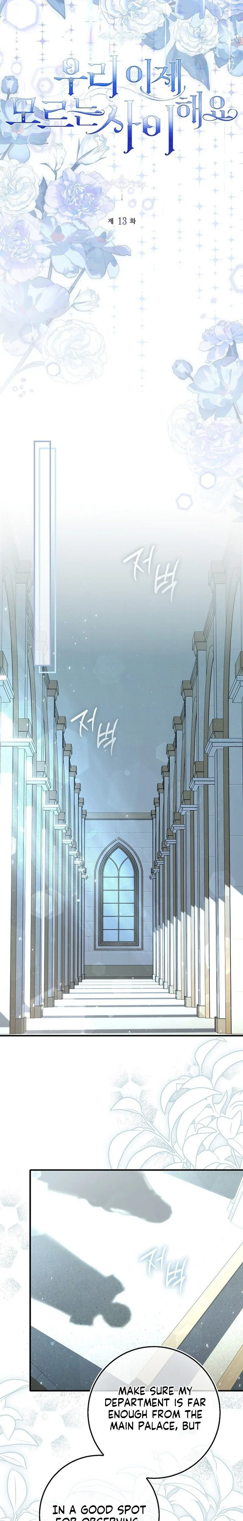 We Don’t Know Each Other Anymore Chapter 13 Page 15