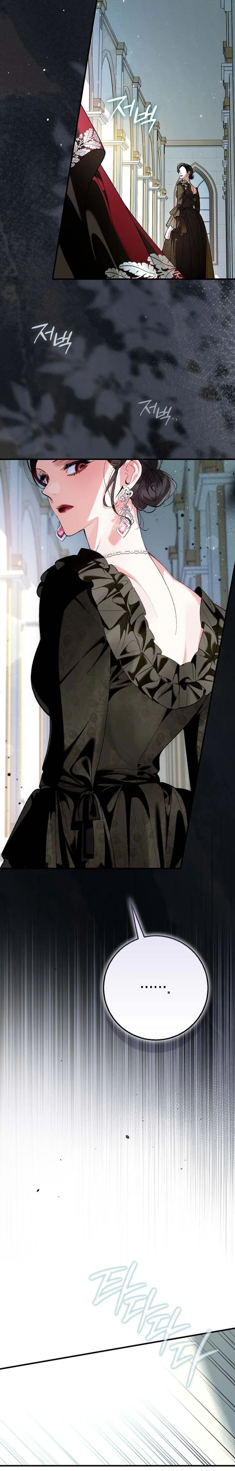 We Don’t Know Each Other Anymore Chapter 9 Page 14