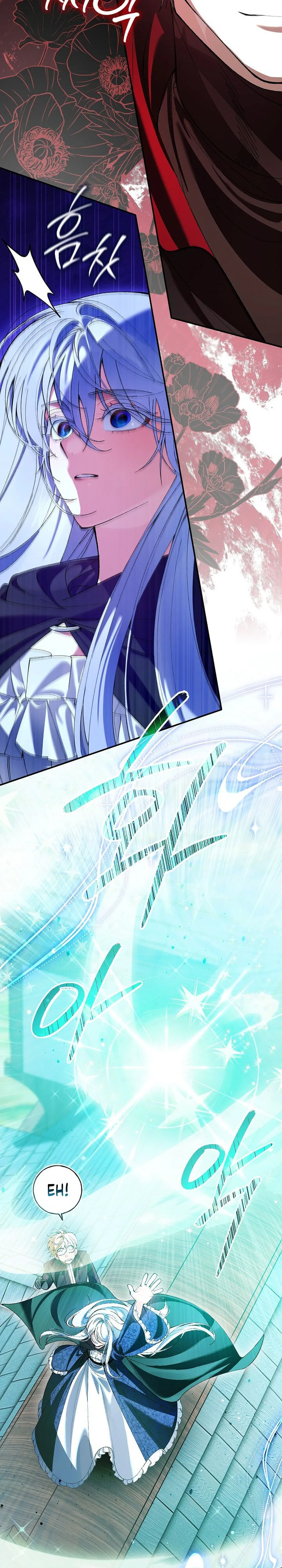 We Don’t Know Each Other Anymore Chapter 6 Page 10