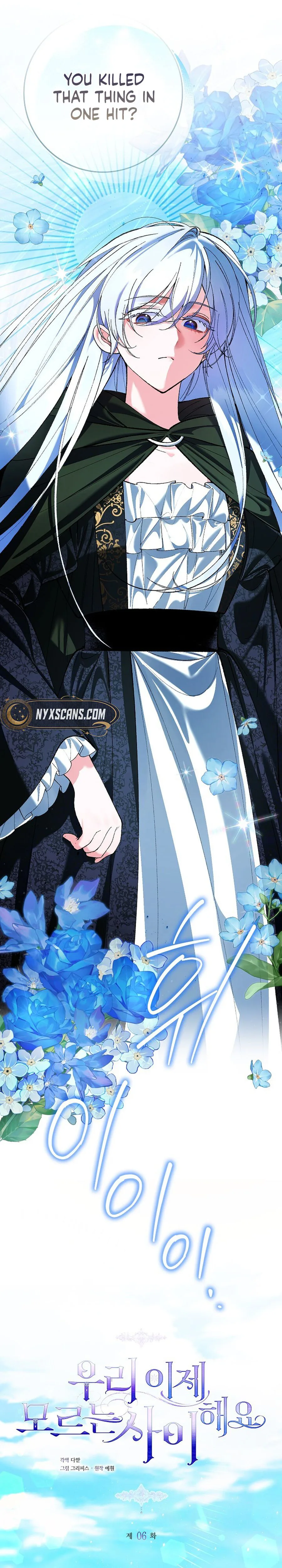 We Don’t Know Each Other Anymore Chapter 6 Page 17