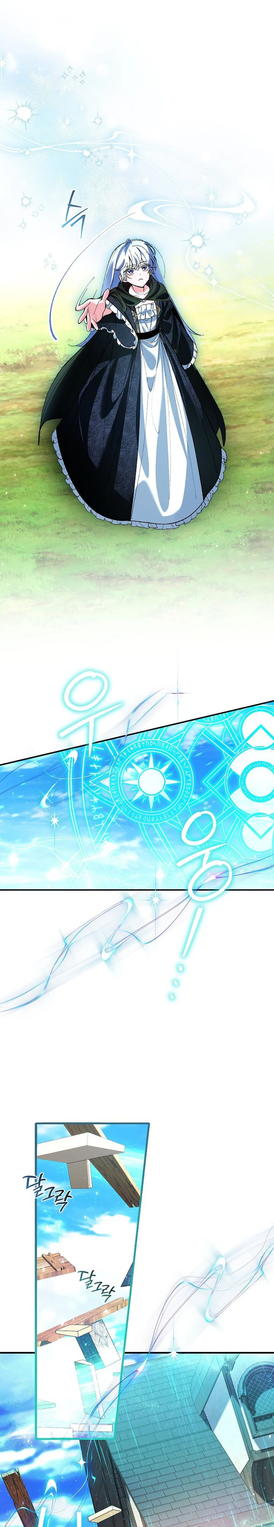 We Don’t Know Each Other Anymore Chapter 6 Page 22