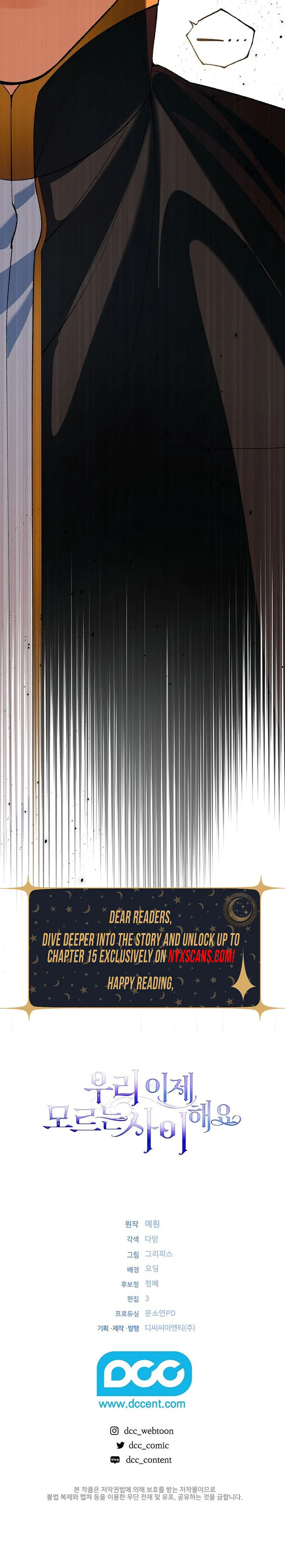 We Don’t Know Each Other Anymore Chapter 6 Page 43