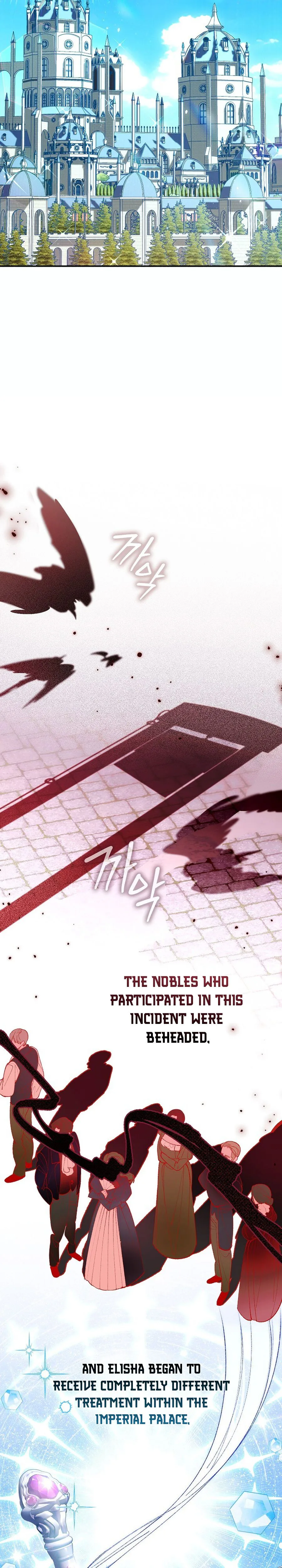 We Don’t Know Each Other Anymore Chapter 3 Page 31