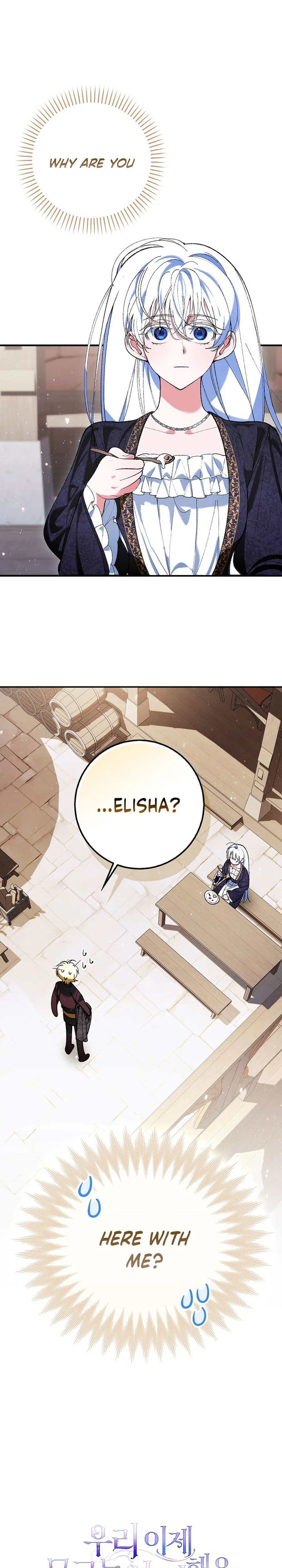 We Don’t Know Each Other Anymore Chapter 3 Page 43