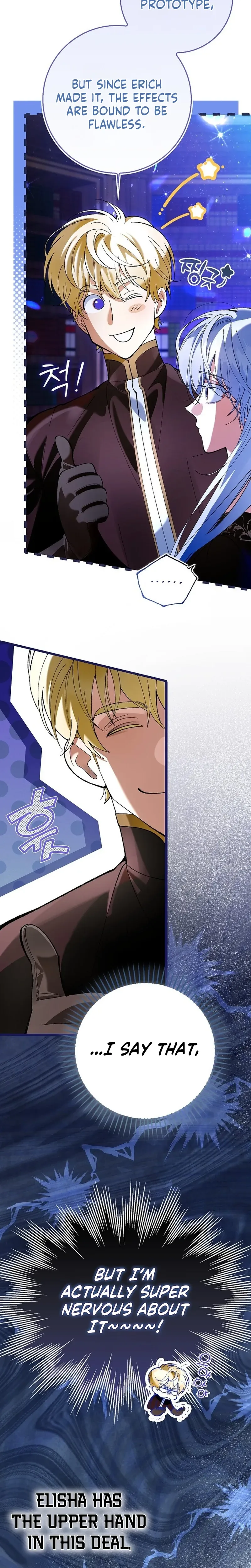 We Don’t Know Each Other Anymore Chapter 7 Page 8