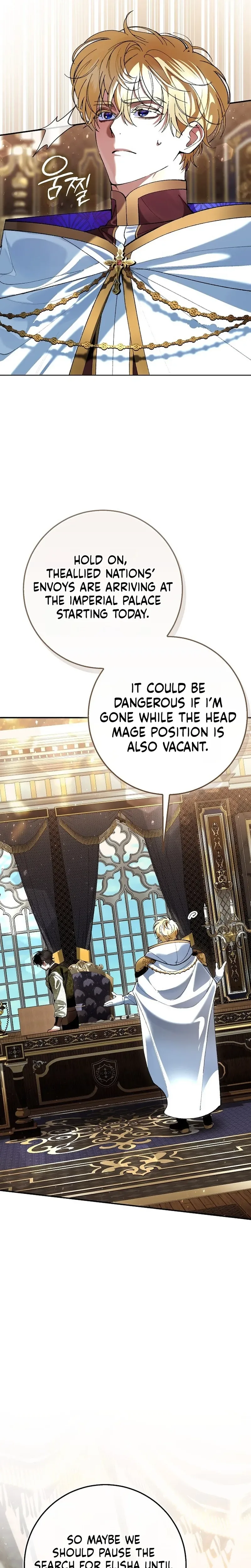 We Don’t Know Each Other Anymore Chapter 7 Page 25