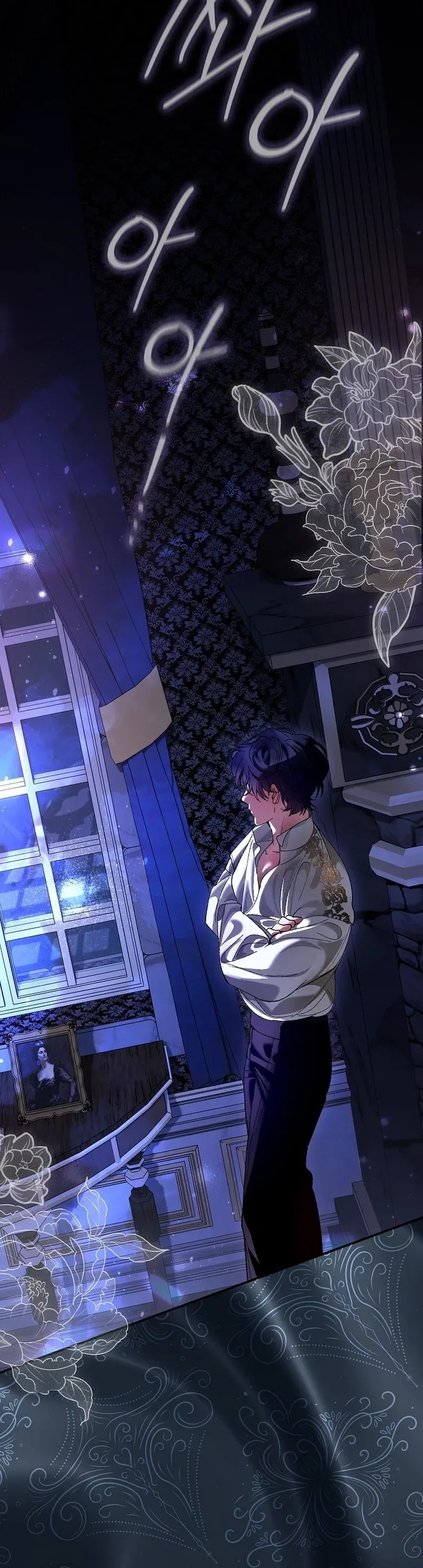 We Don’t Know Each Other Anymore Chapter 7 Page 33