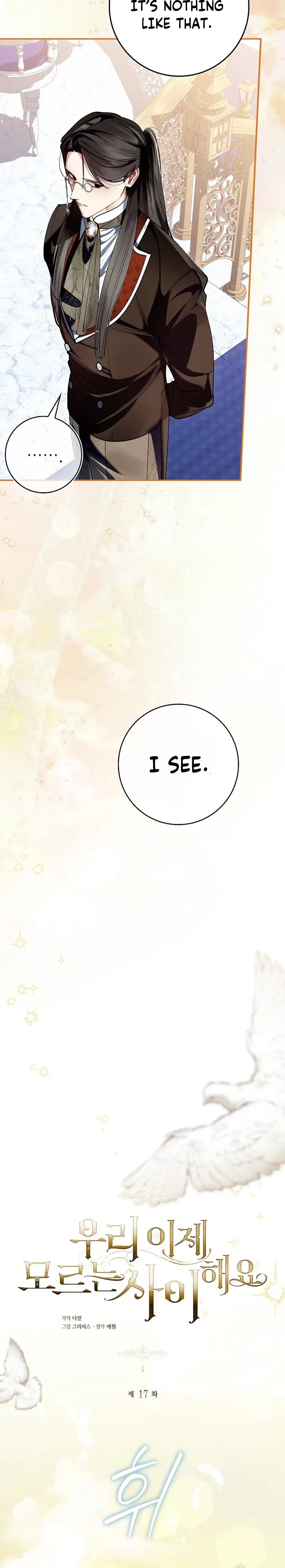 We Don’t Know Each Other Anymore Chapter 17 Page 12
