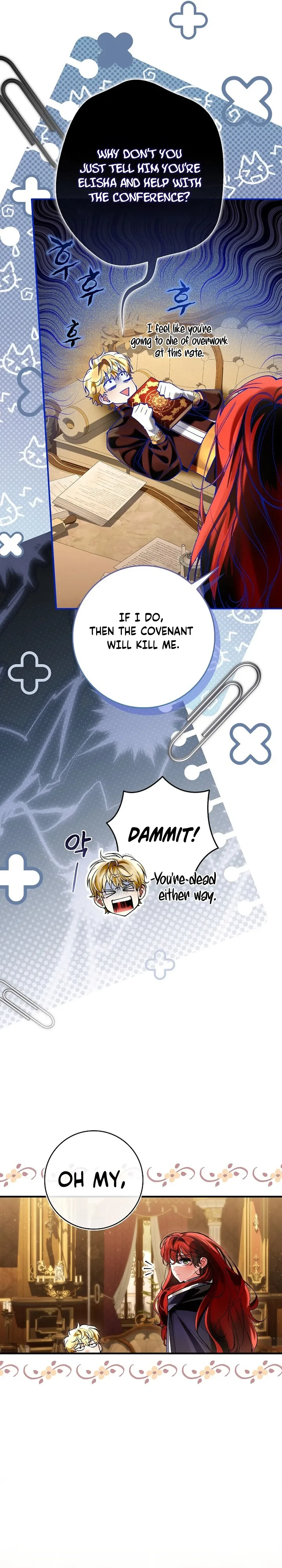 We Don’t Know Each Other Anymore Chapter 17 Page 16